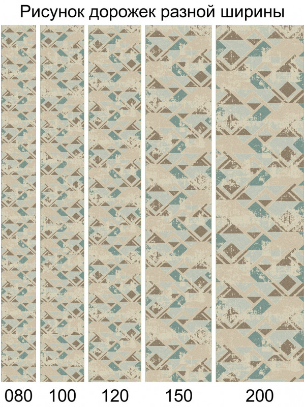 Ковровая дорожка D979 - BEIGE-BLUE - коллекция NATUREL