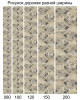 Ковровая дорожка D979 - BEIGE - коллекция NATUREL