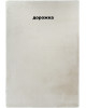 Ковровая дорожка PX2001 - CREAM - коллекция RABBIT LUXE