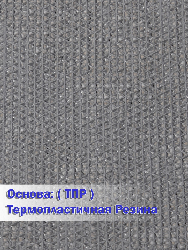 Ковровая дорожка S008 - GRAY - коллекция VIVA TPR