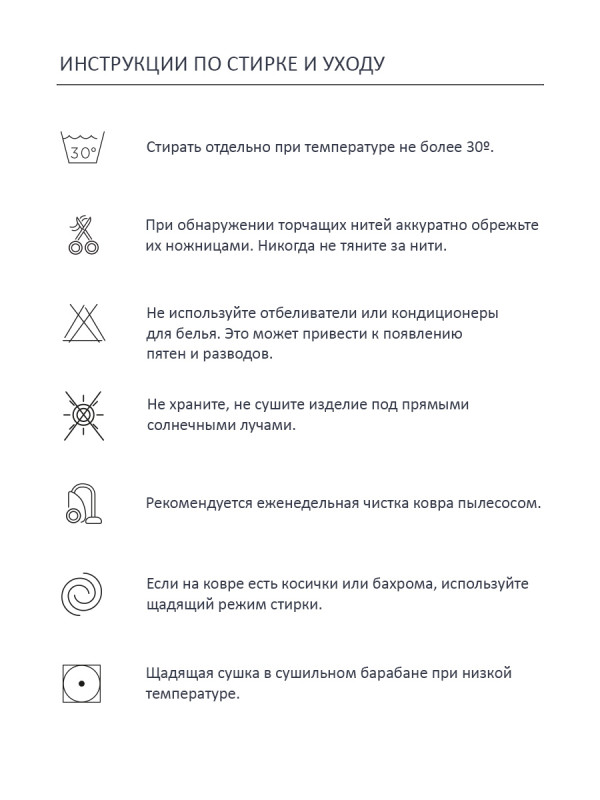 Ковер Шахматы голубой 90*130