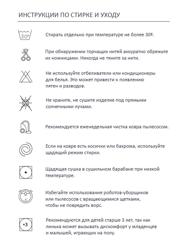 Шерстяной стираемый ковер Проявление 140*200